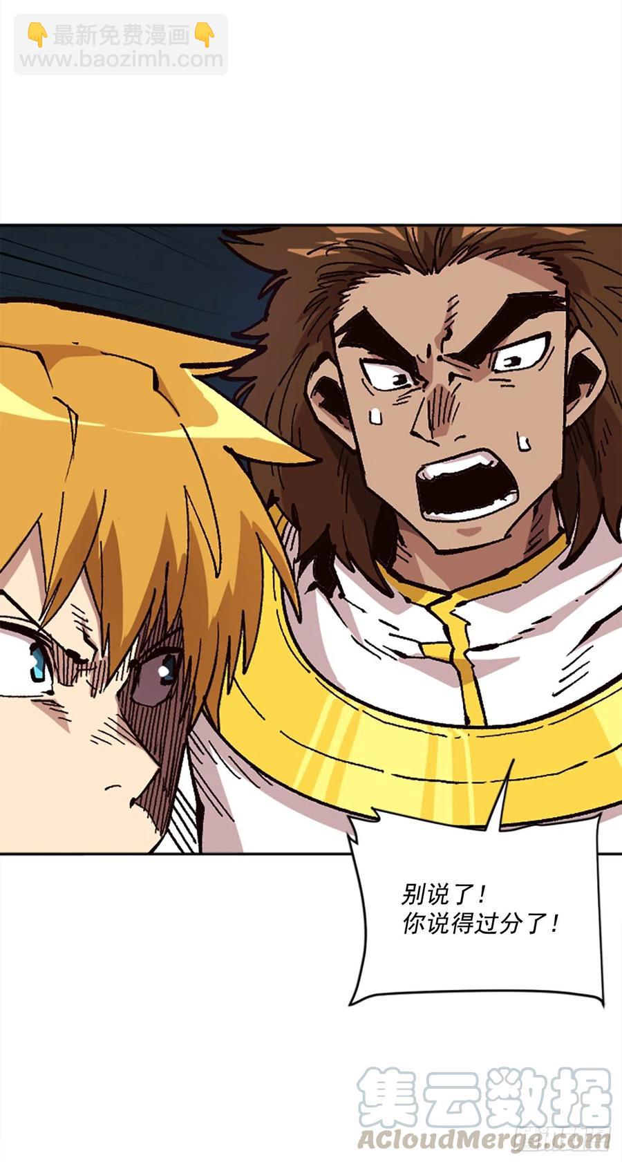 34.我一定要推翻(1/2)-第35话