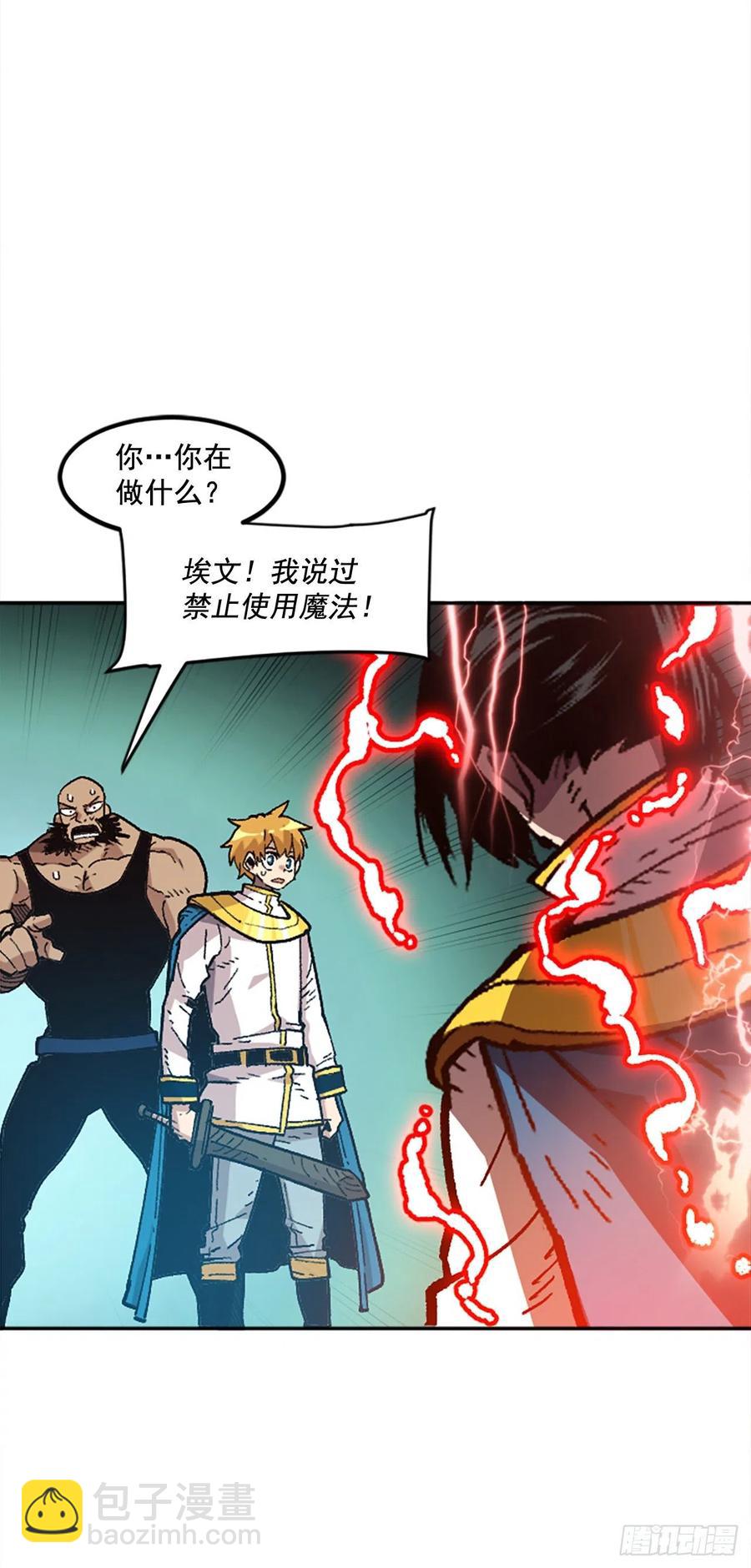 36.尼洛和埃文(1/2)-第37话