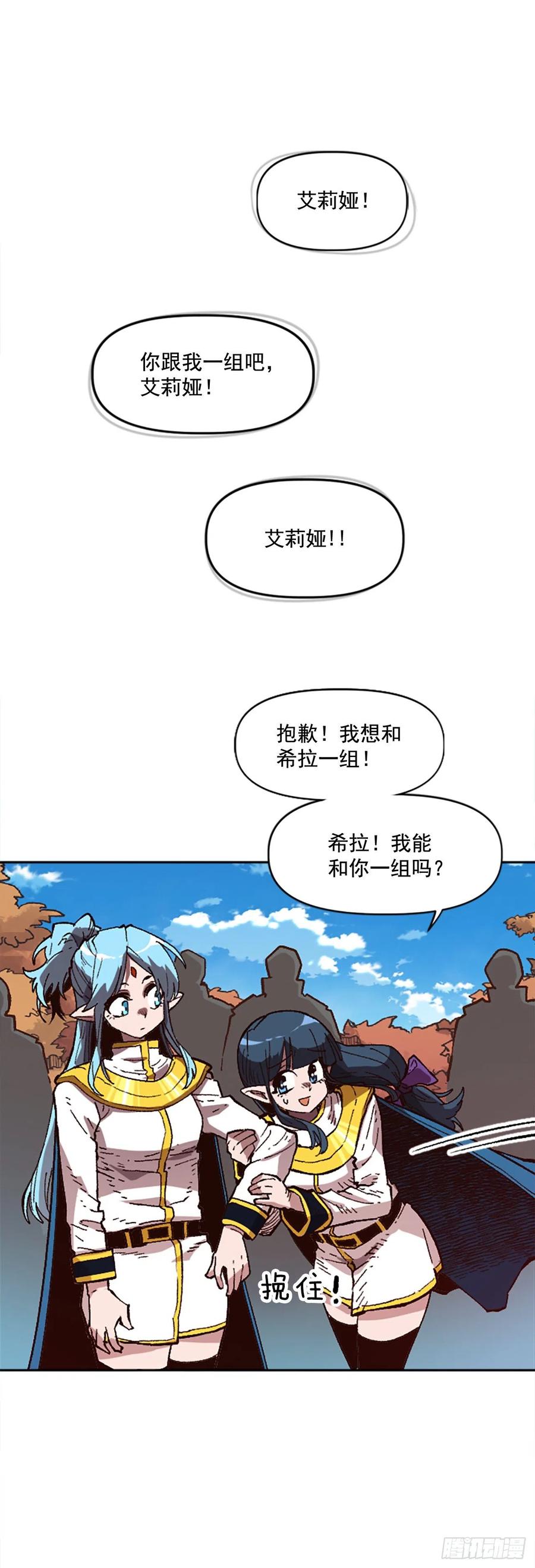 38.矛盾(1/2)-第39话