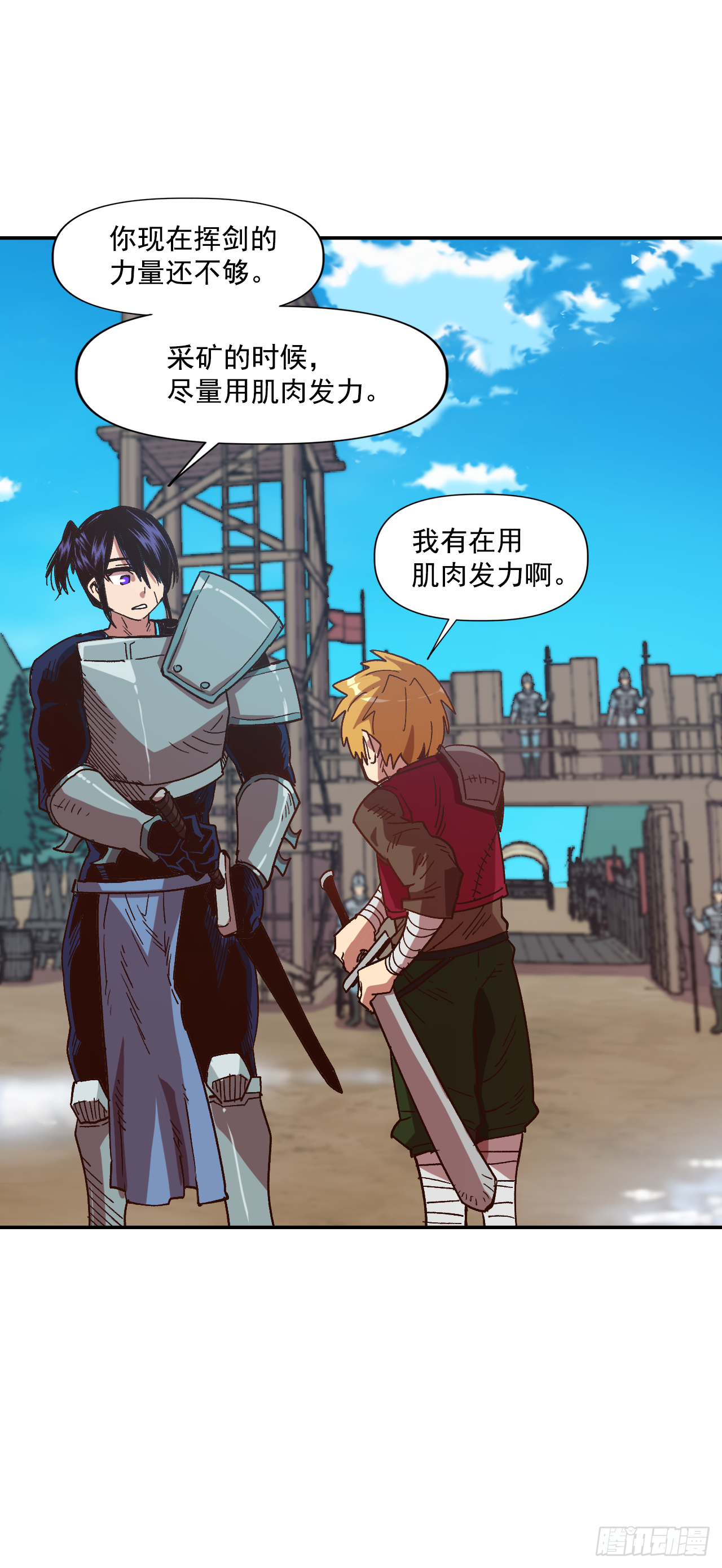 4.困境中求生(1/2)-第5话