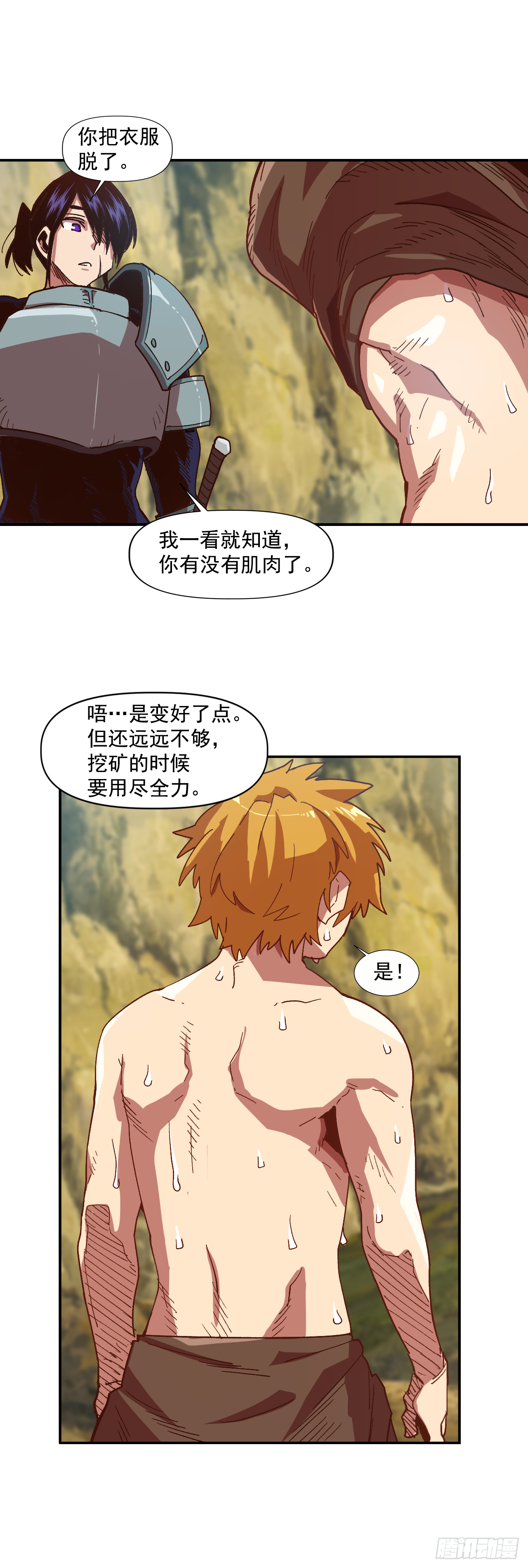 4.困境中求生(1/2)-第5话