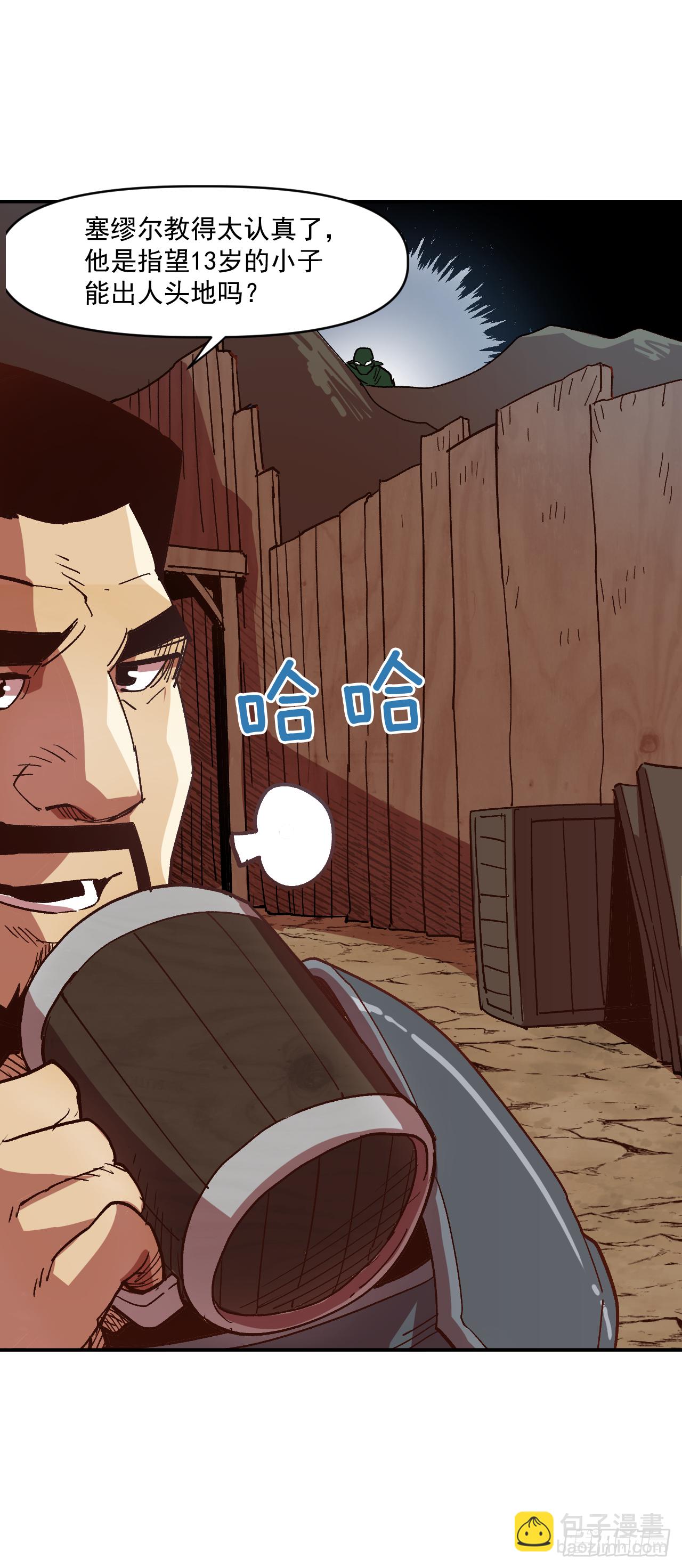 4.困境中求生(1/2)-第5话