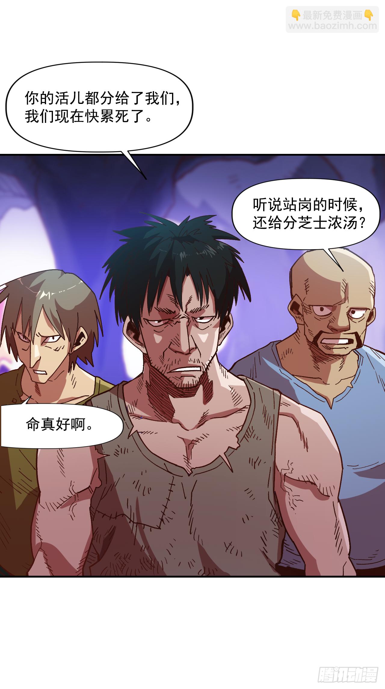 4.困境中求生(1/2)-第5话