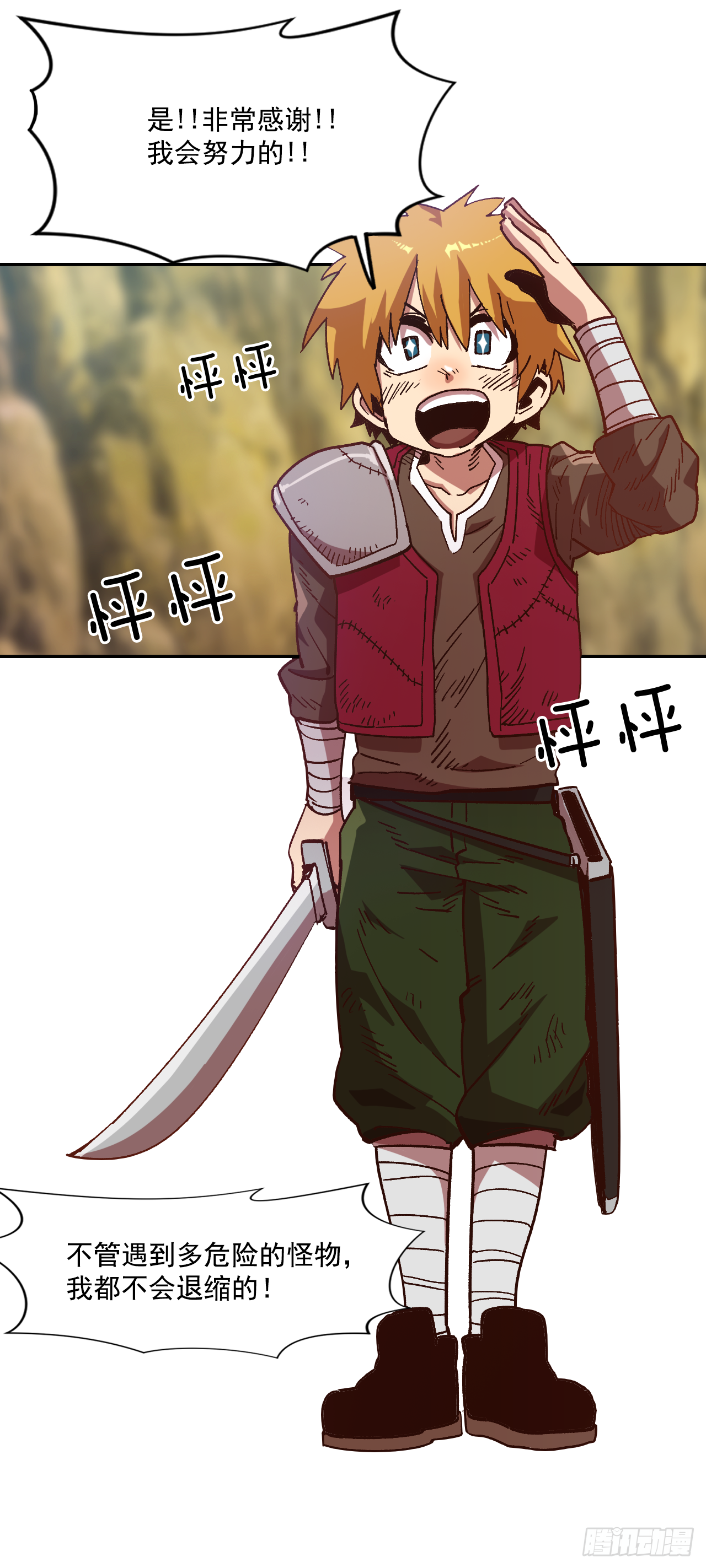 4.困境中求生(1/2)-第5话