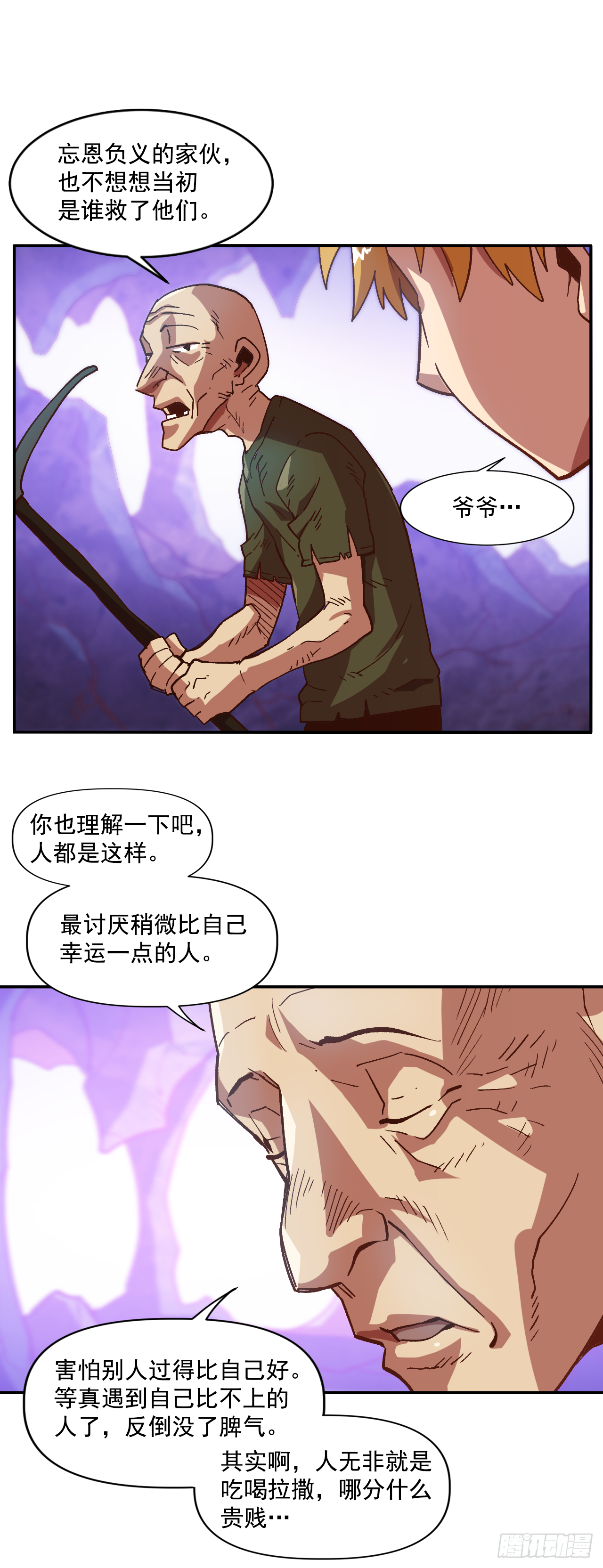 4.困境中求生(1/2)-第5话