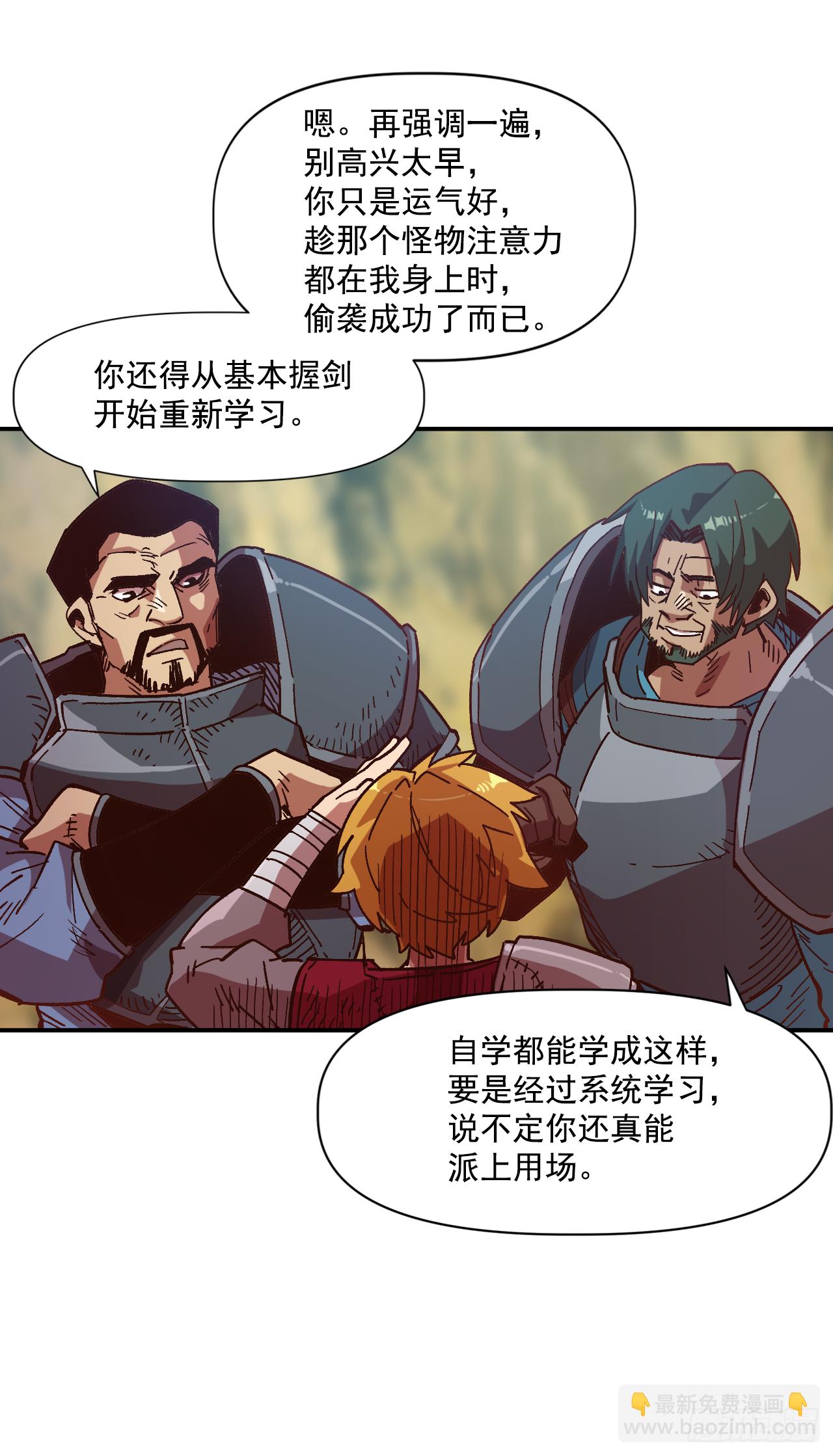 4.困境中求生(1/2)-第5话