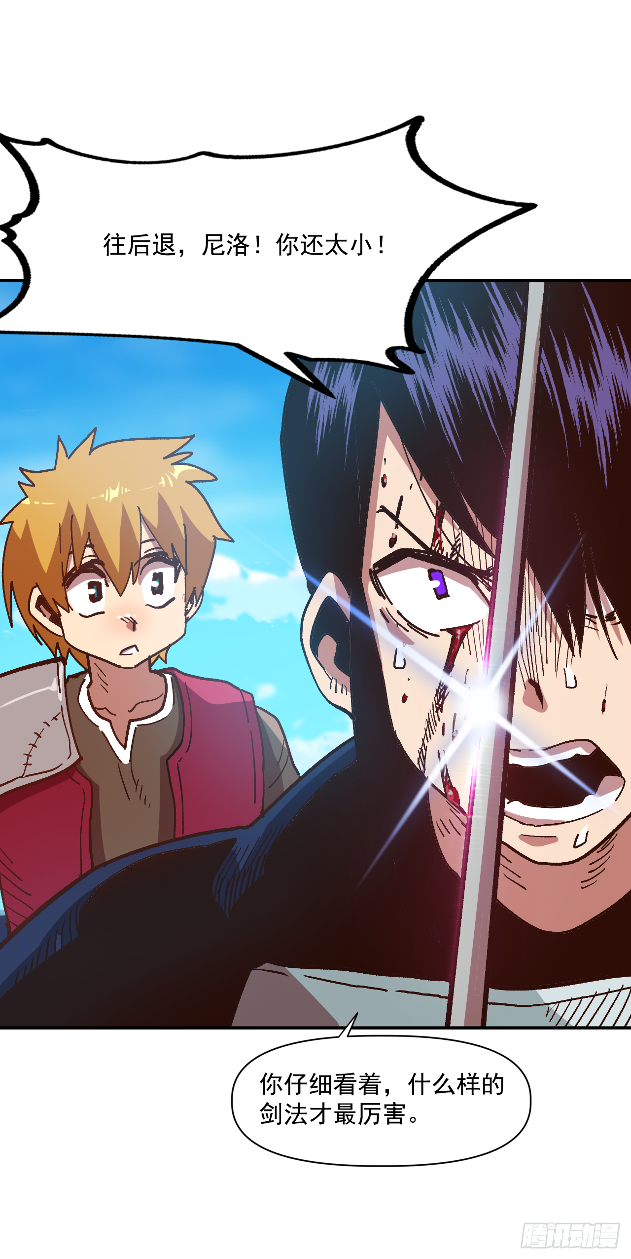 4.困境中求生(1/2)-第5话