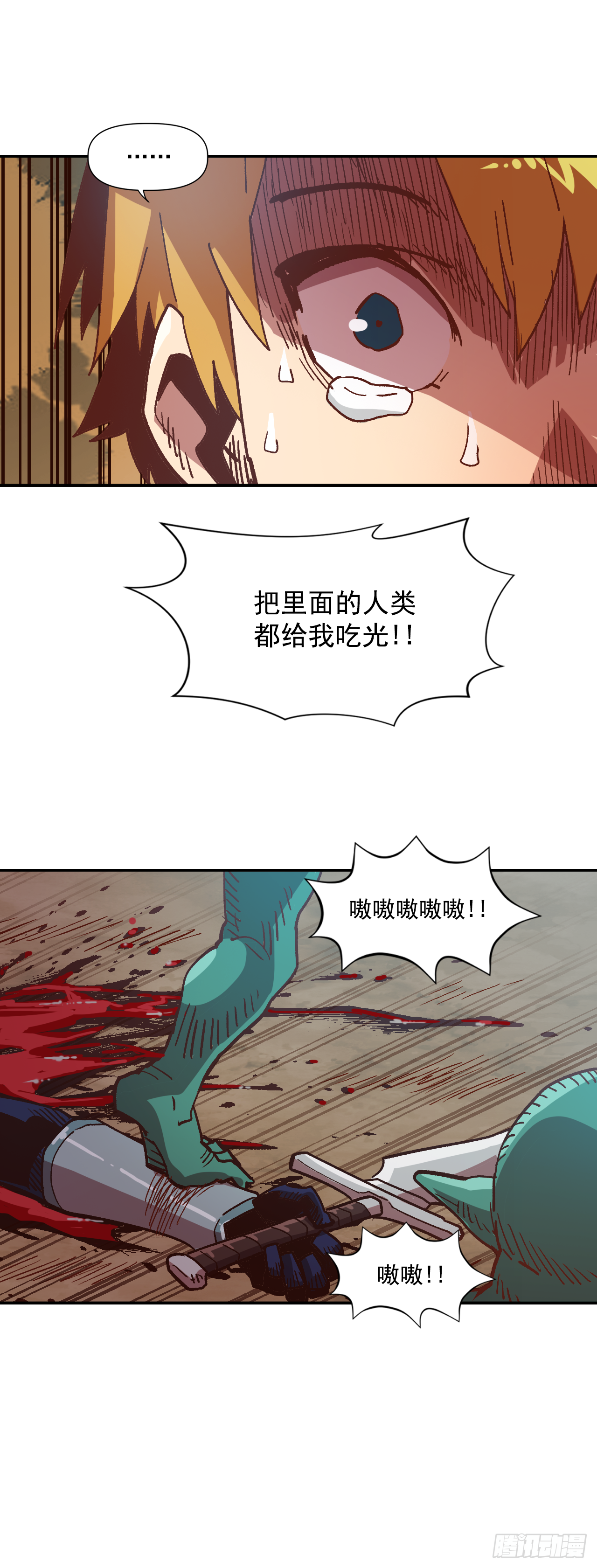 4.困境中求生(1/2)-第5话