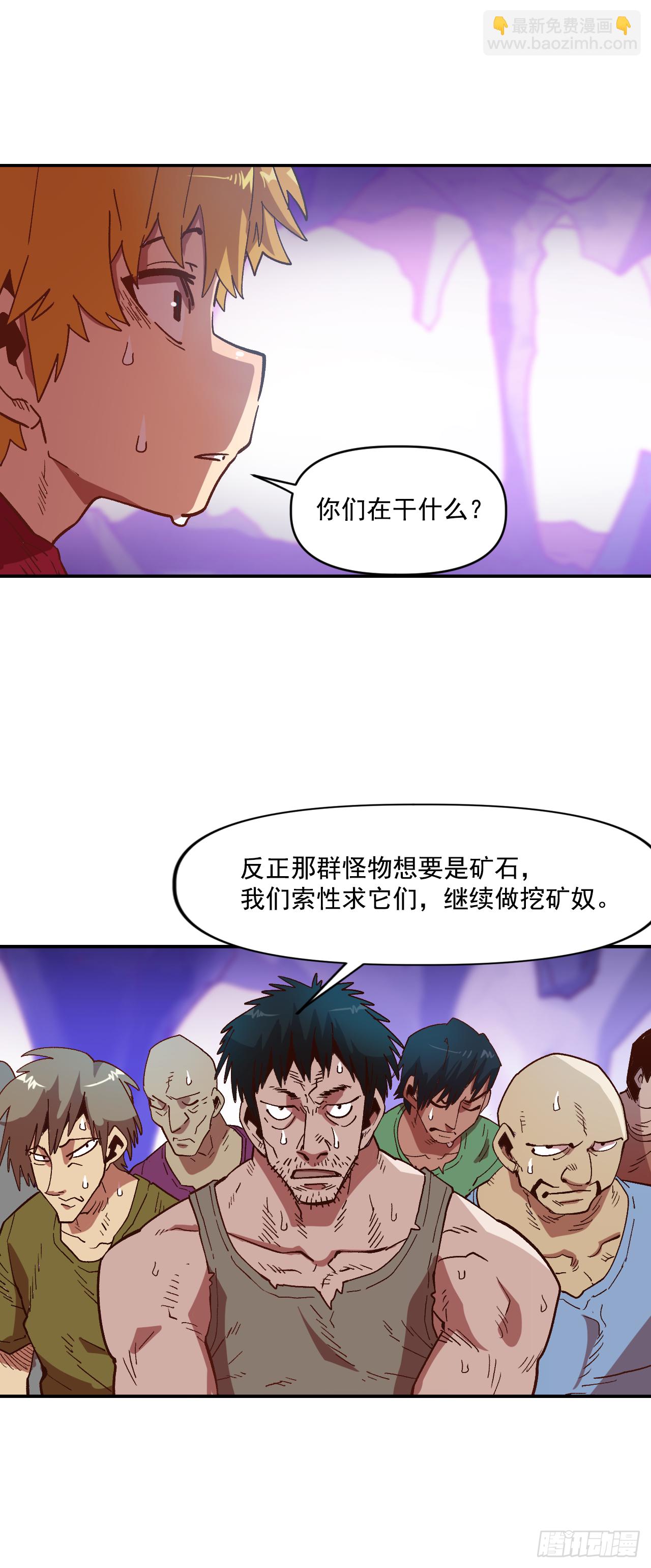 4.困境中求生(1/2)-第5话