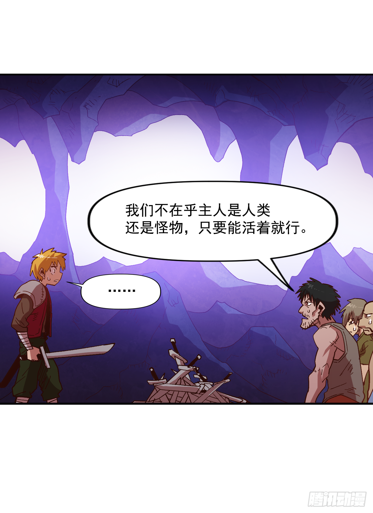 4.困境中求生(1/2)-第5话