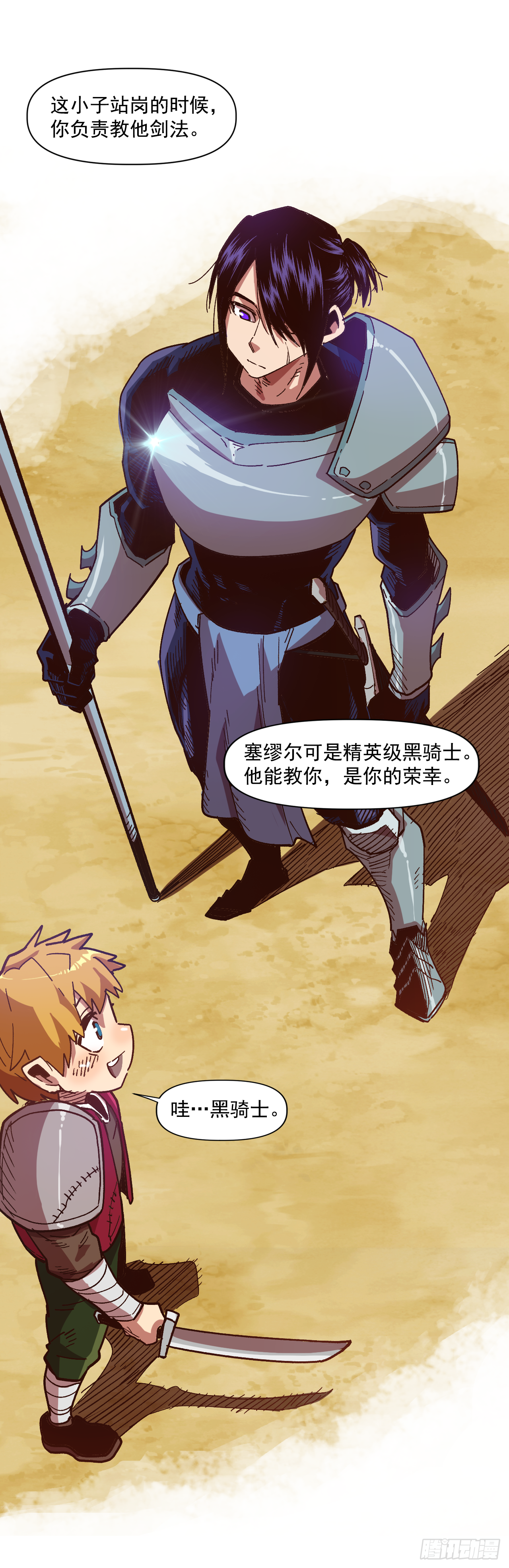 4.困境中求生(1/2)-第5话