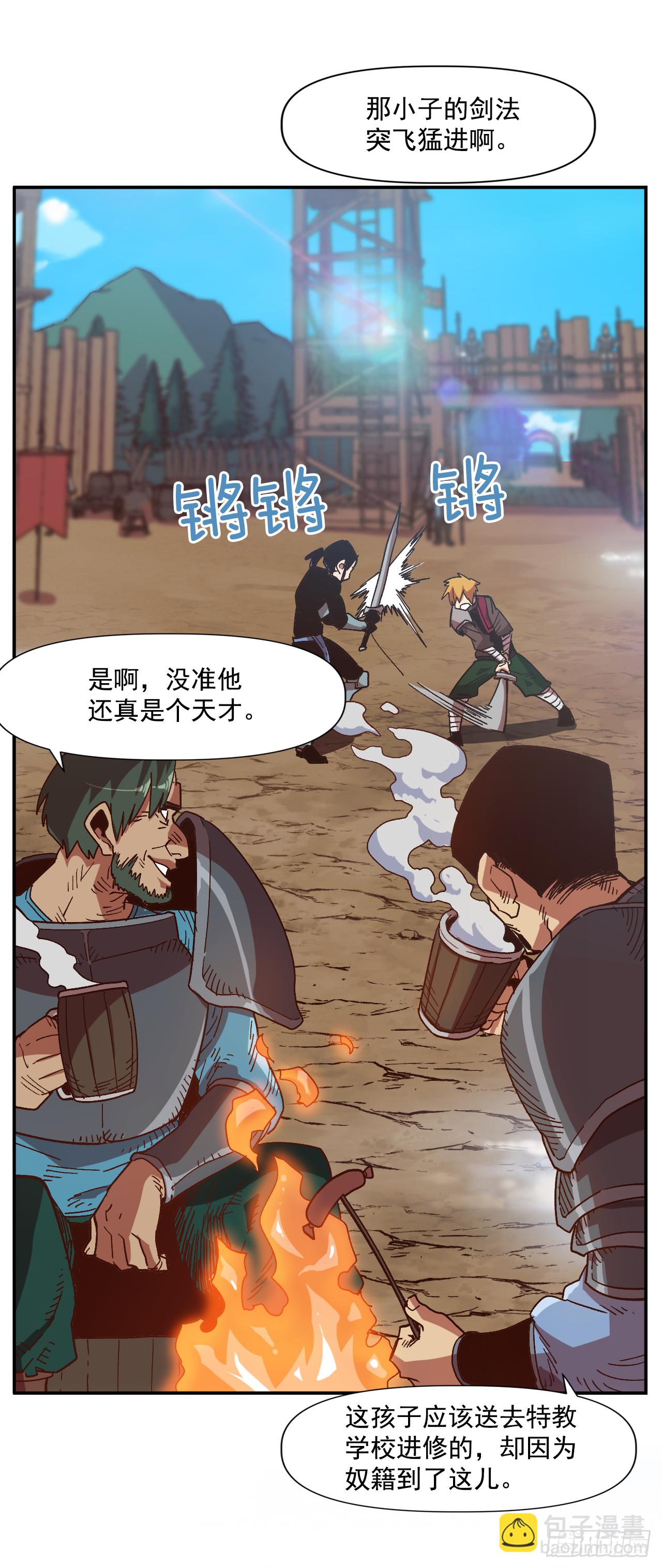 4.困境中求生(1/2)-第5话