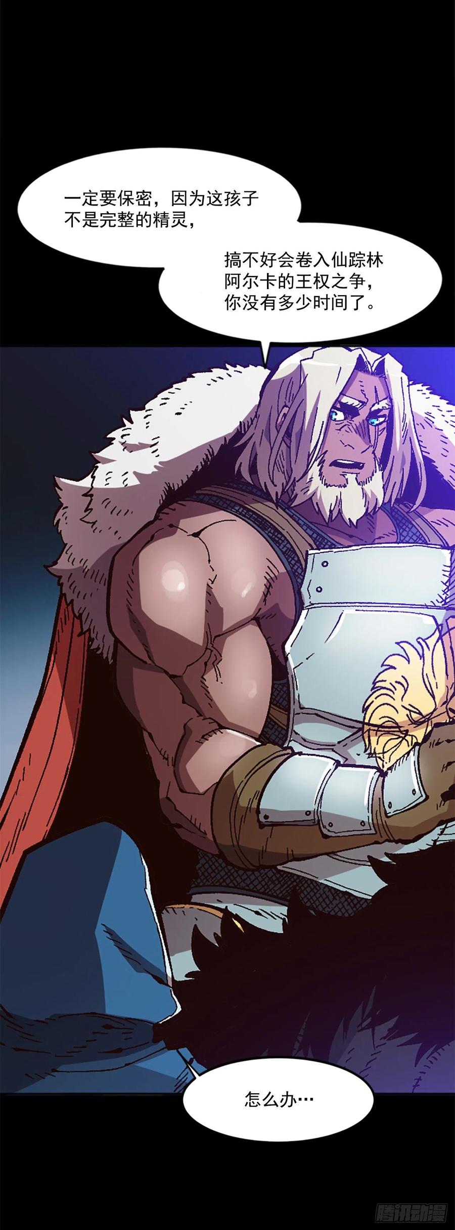 42.兄弟相认？(1/2)-第43话