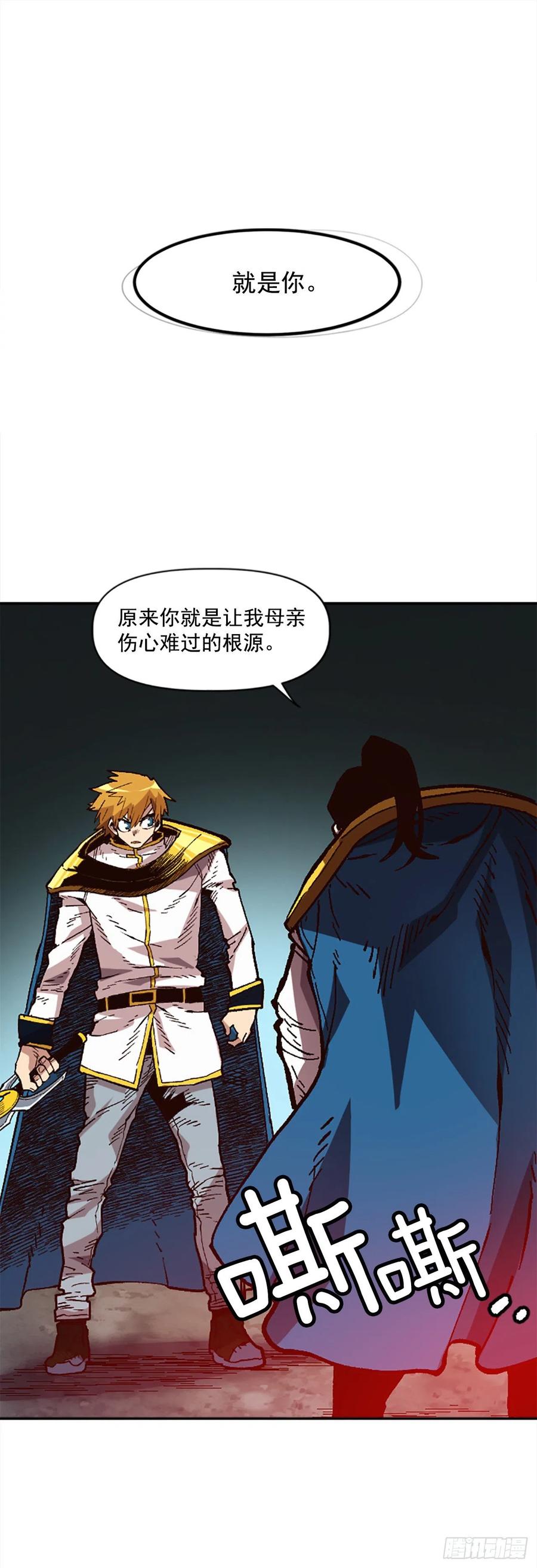 42.兄弟相认？(1/2)-第43话