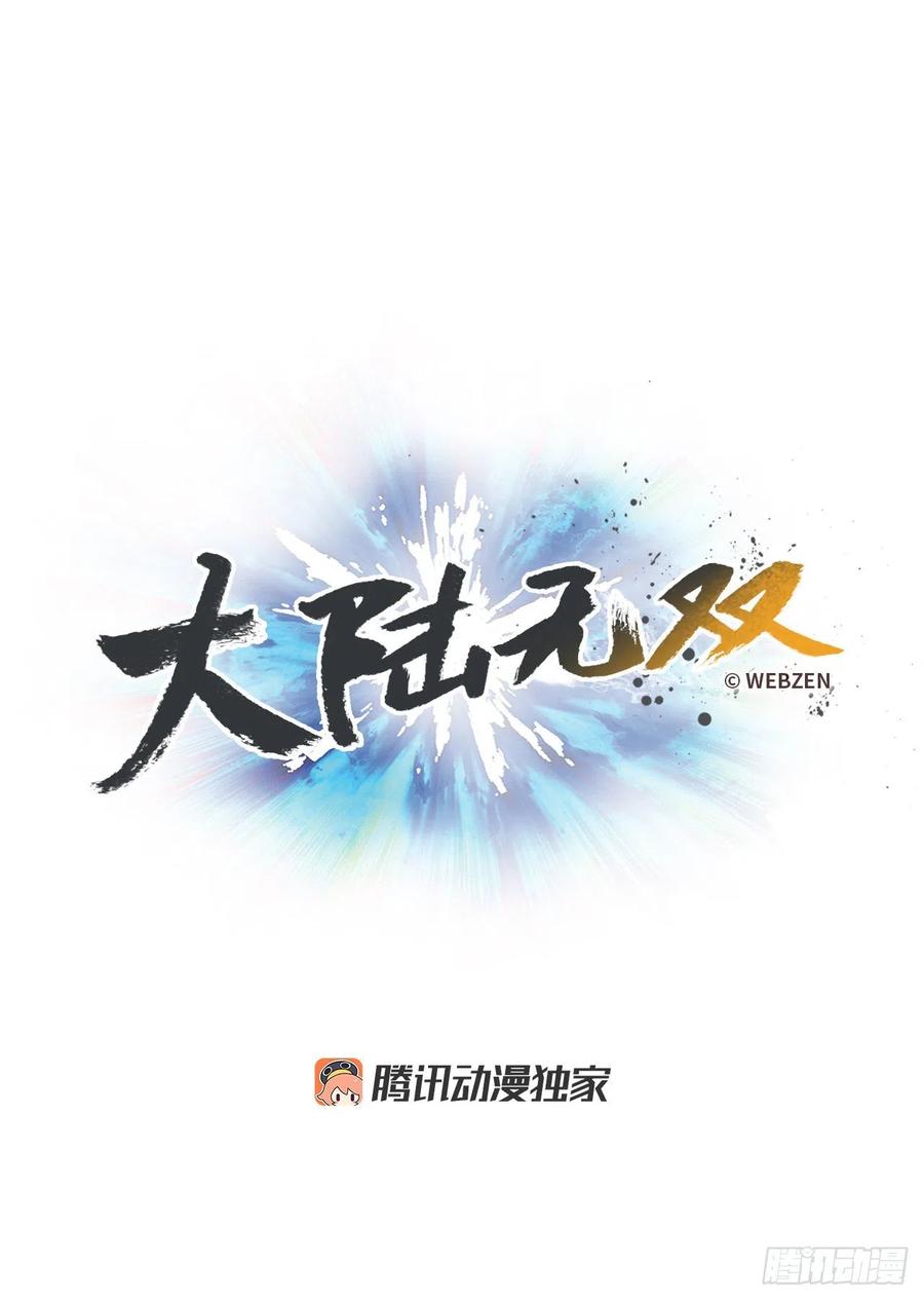 42.兄弟相认？(1/2)-第43话