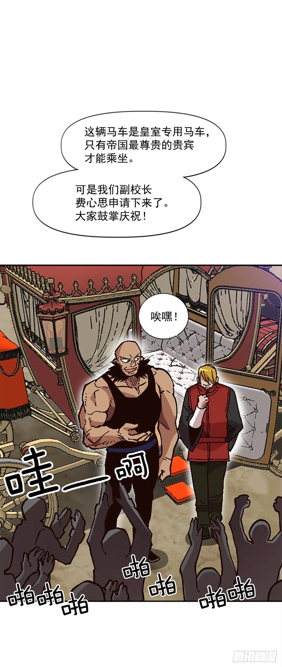 44.无聊的赶路(1/2)-第45话