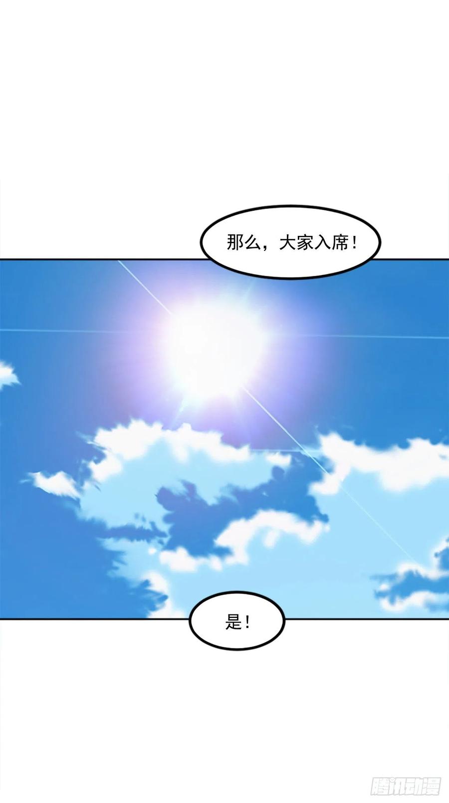 44.无聊的赶路(1/2)-第45话