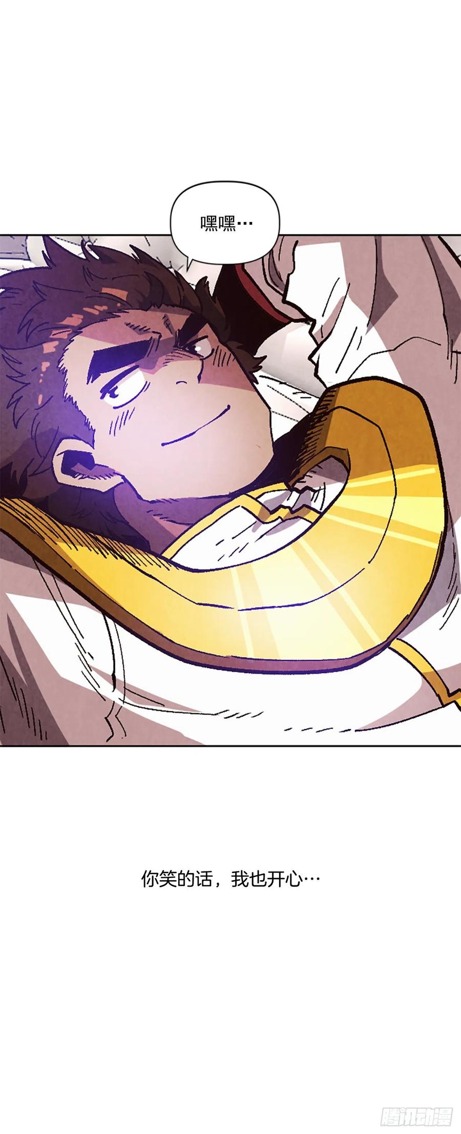 44.无聊的赶路(1/2)-第45话