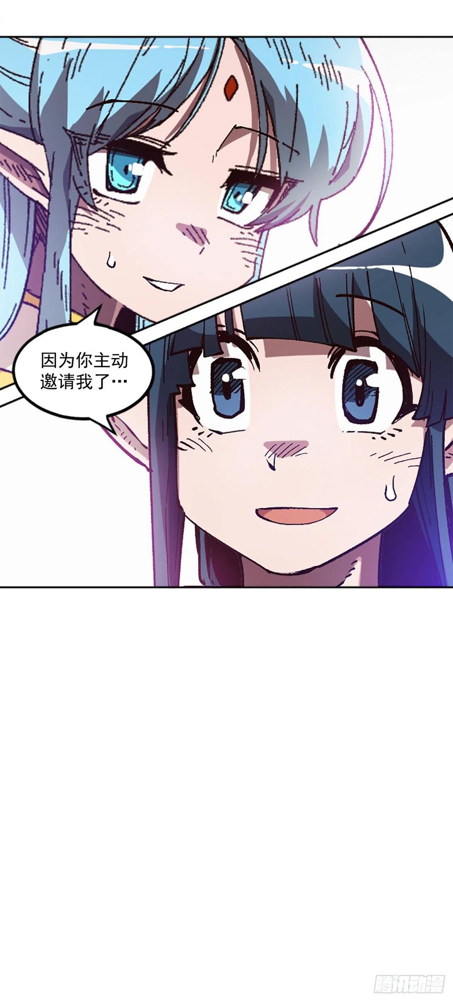 44.无聊的赶路(1/2)-第45话