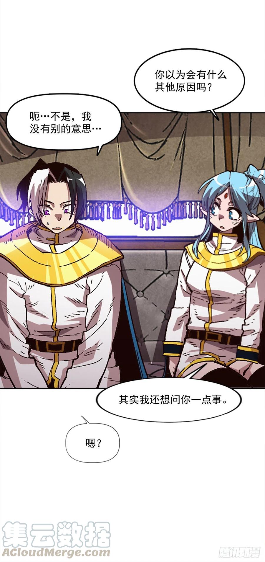 44.无聊的赶路(1/2)-第45话