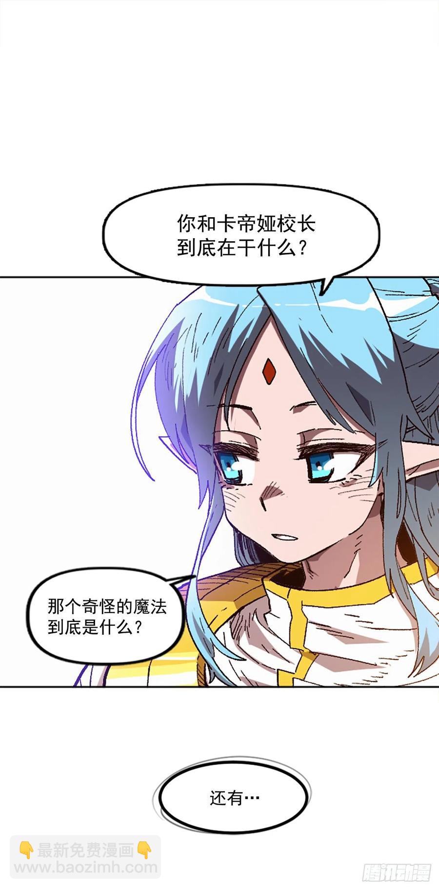 44.无聊的赶路(1/2)-第45话