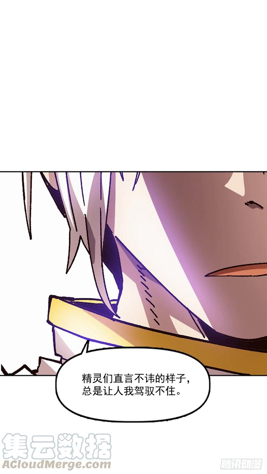 44.无聊的赶路(1/2)-第45话