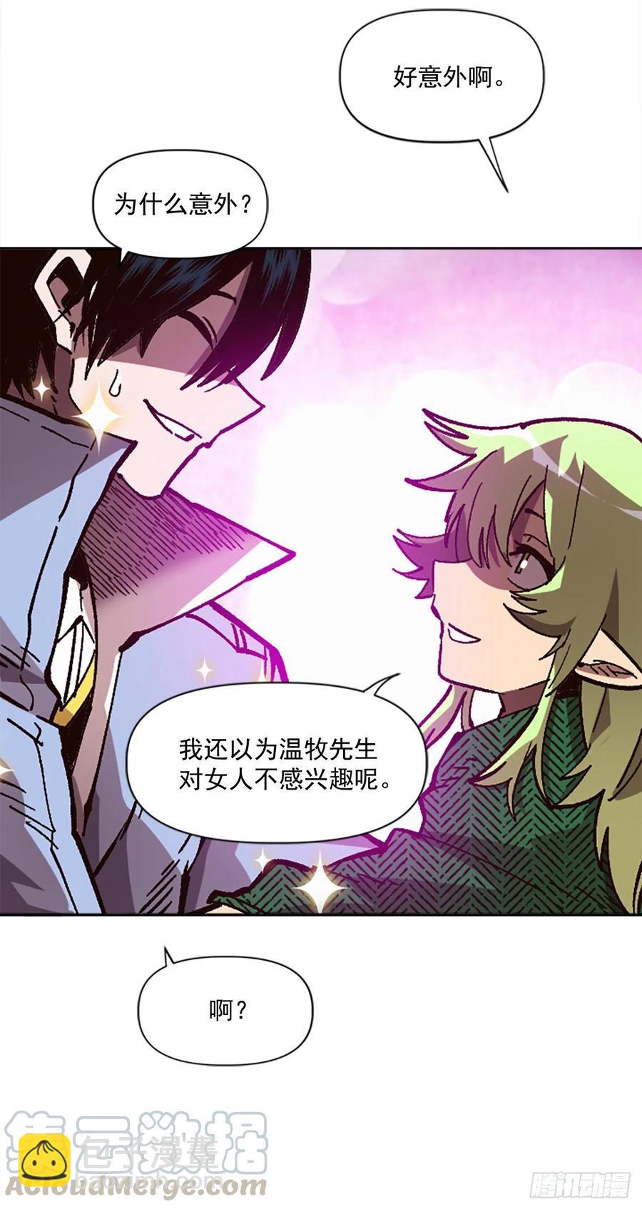 46.阴谋初现(1/2)-第47话