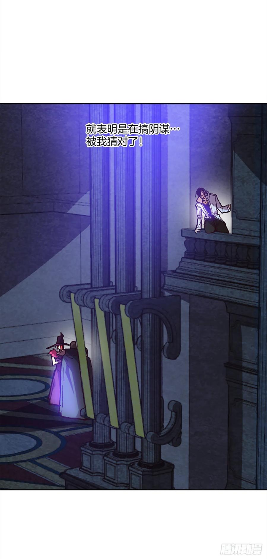 46.阴谋初现(1/2)-第47话