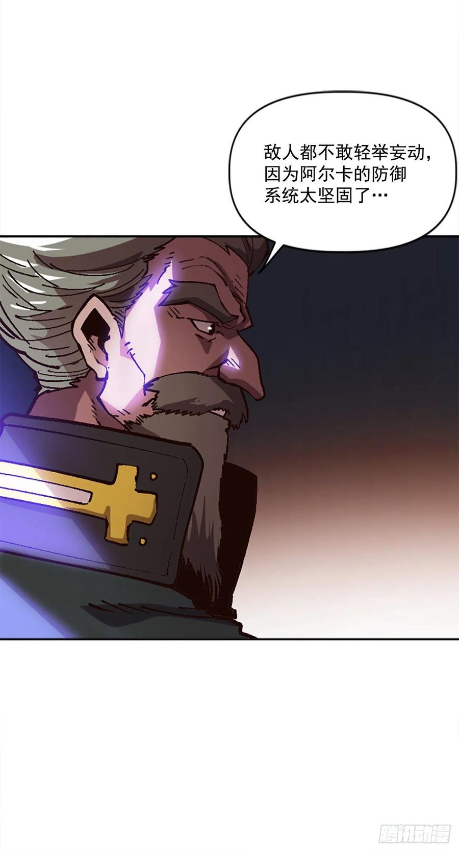 46.阴谋初现(1/2)-第47话