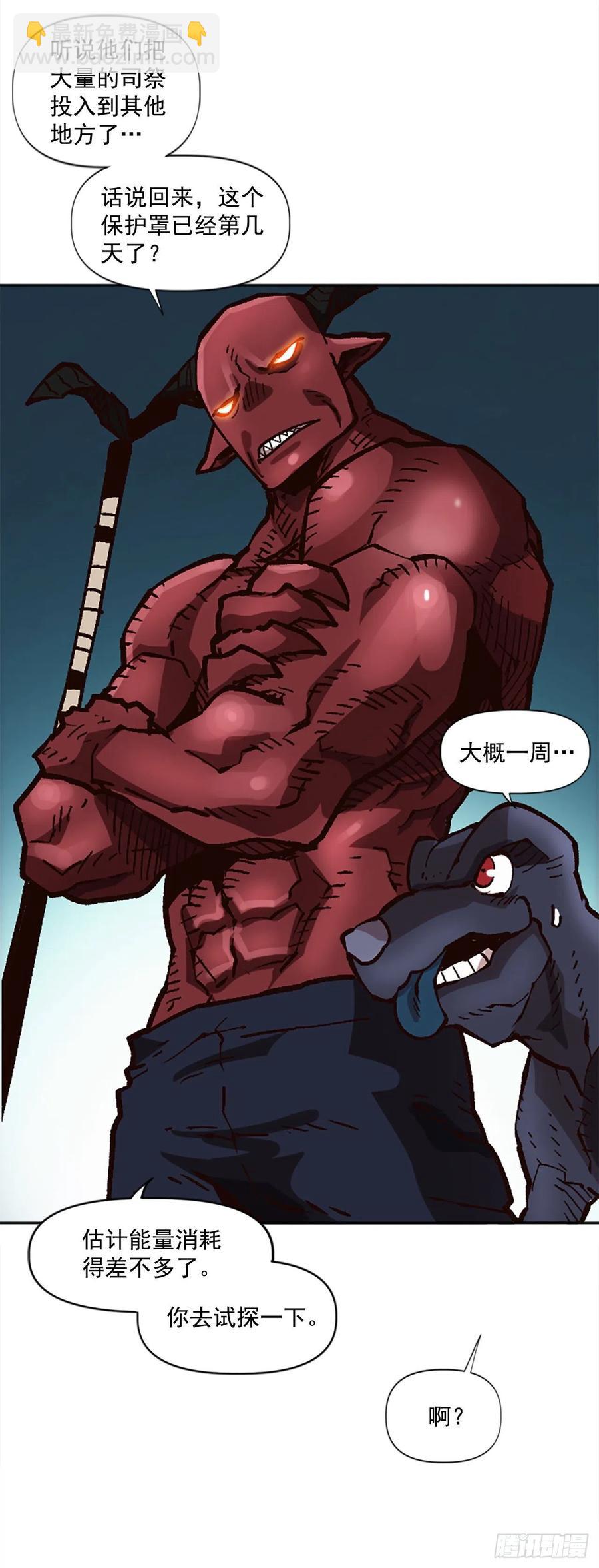 48.违抗军令？(1/2)-第49话