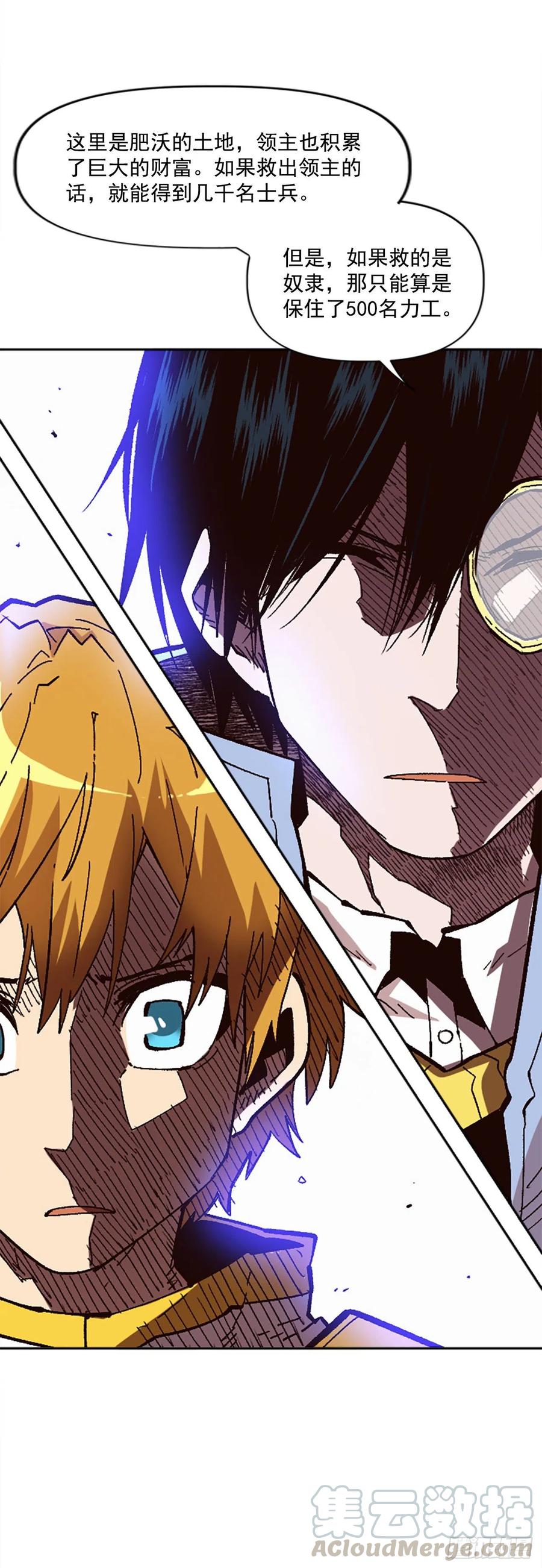 48.违抗军令？(1/2)-第49话