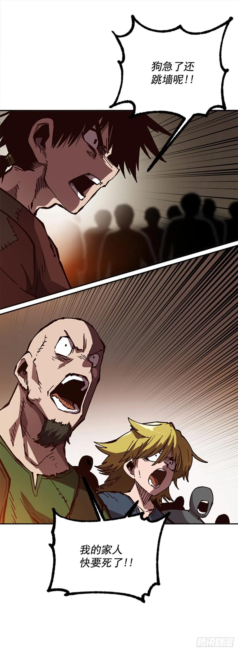 52.最后的谈判(1/2)-第53话