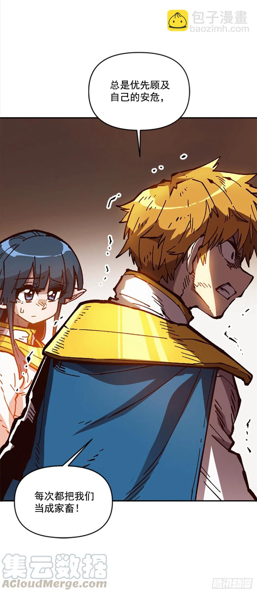 52.最后的谈判(1/2)-第53话