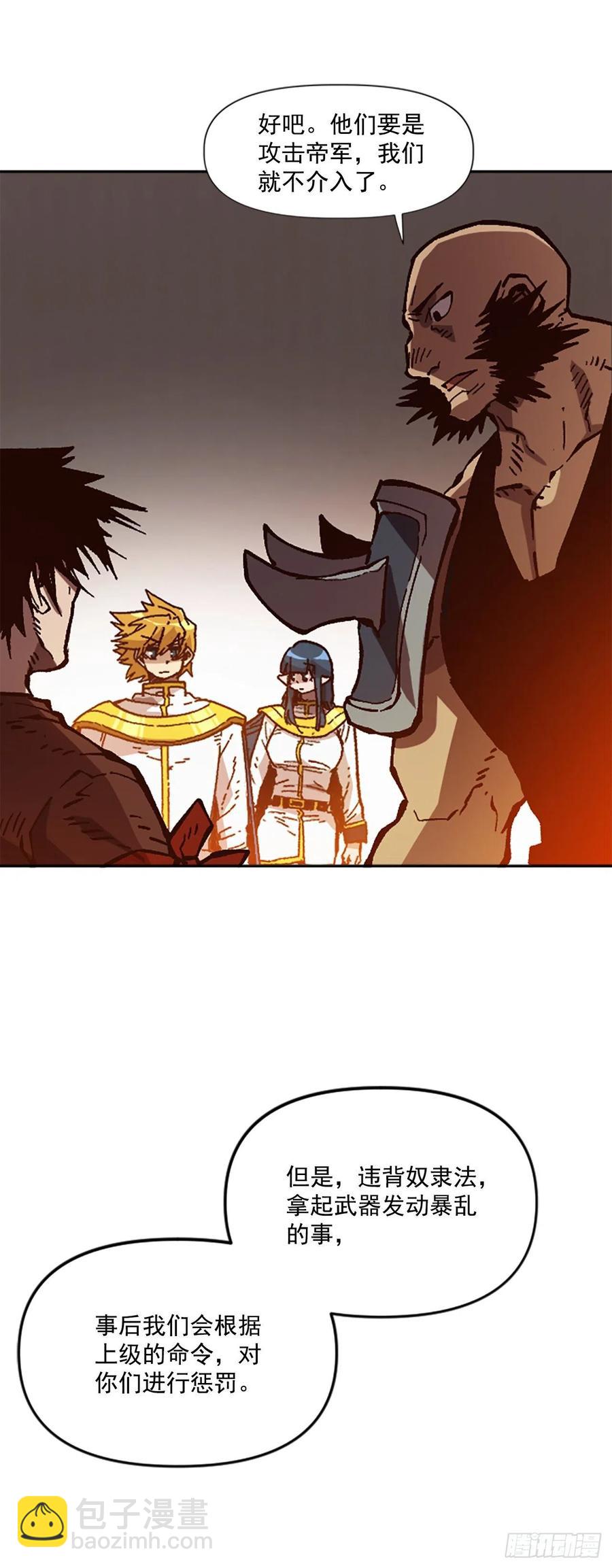 52.最后的谈判(1/2)-第53话