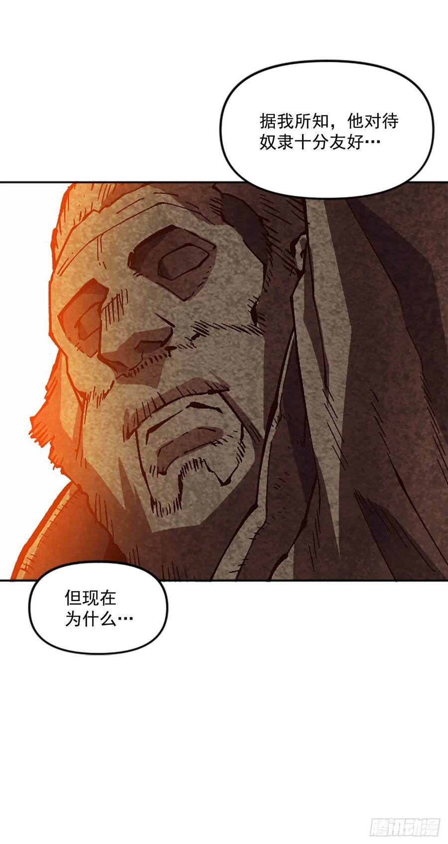 52.最后的谈判(1/2)-第53话