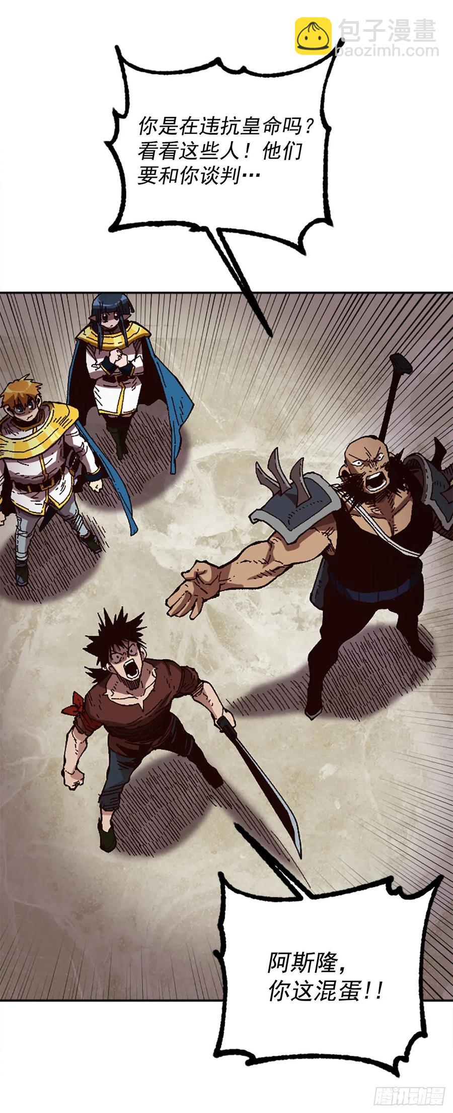 52.最后的谈判(1/2)-第53话