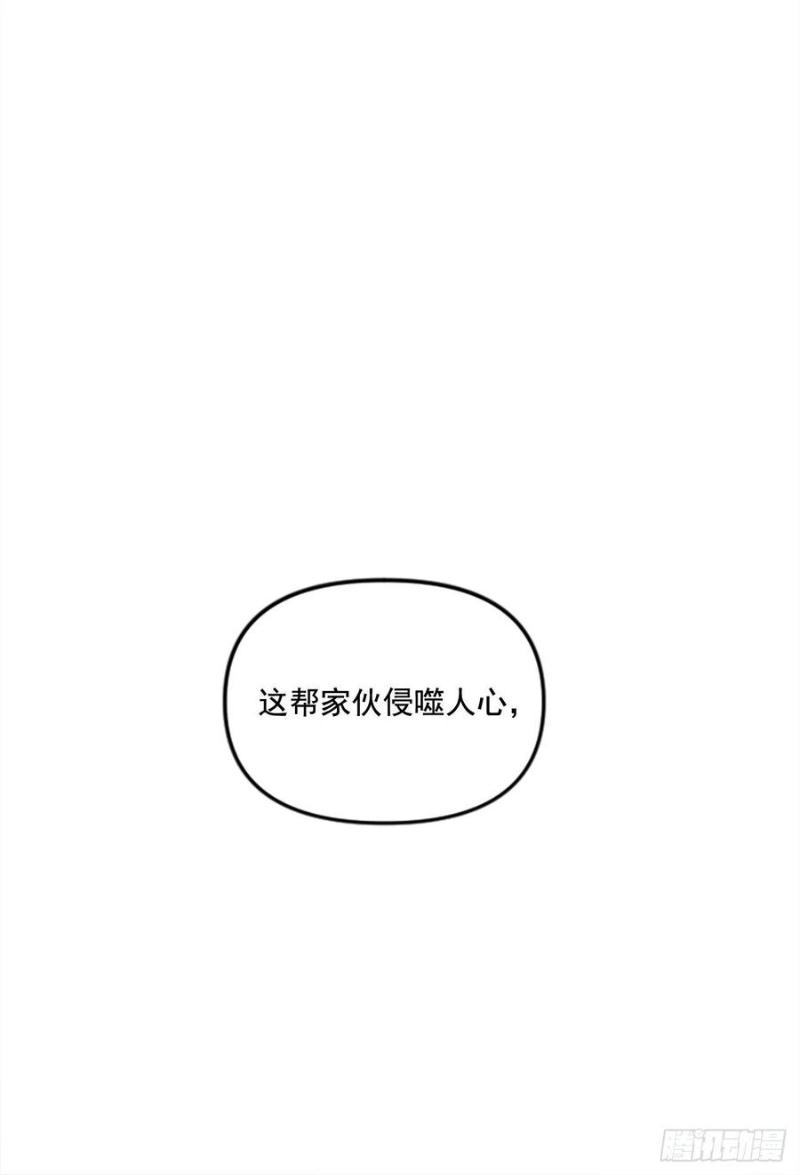 52.最后的谈判(1/2)-第53话