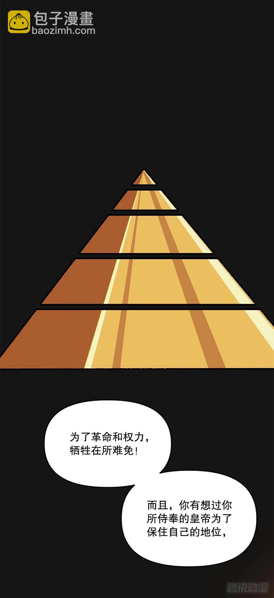 54.魔灵军王的阴谋(1/2)-第55话