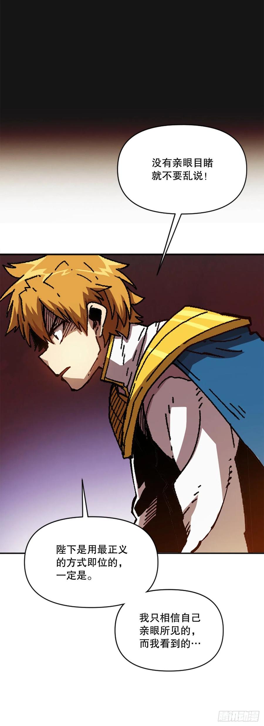 54.魔灵军王的阴谋(1/2)-第55话