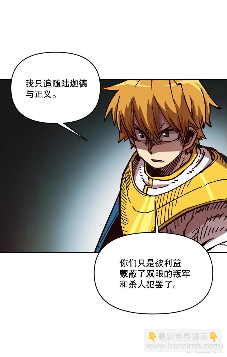 54.魔灵军王的阴谋(1/2)-第55话