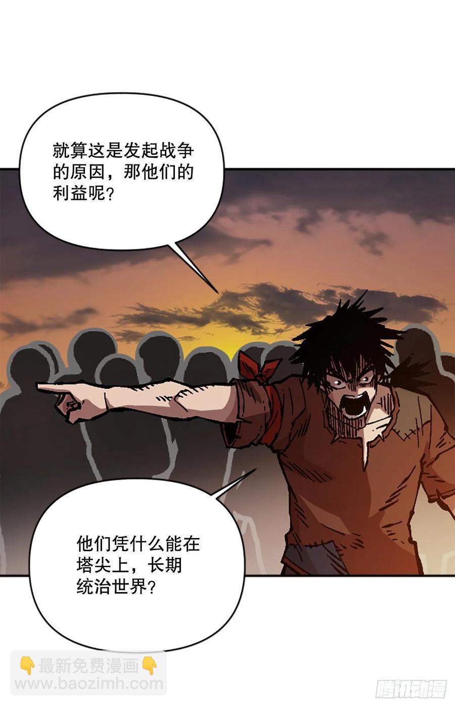 54.魔灵军王的阴谋(1/2)-第55话