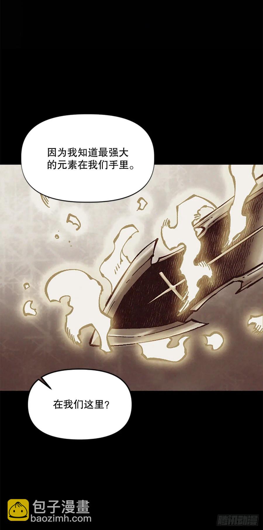 大陆无双 - 56.觉醒(2/2) - 5