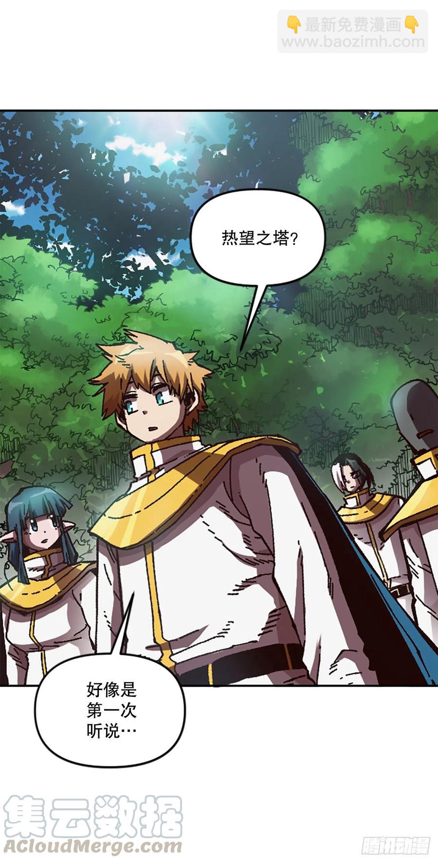 58.热望之塔(1/2)-第59话