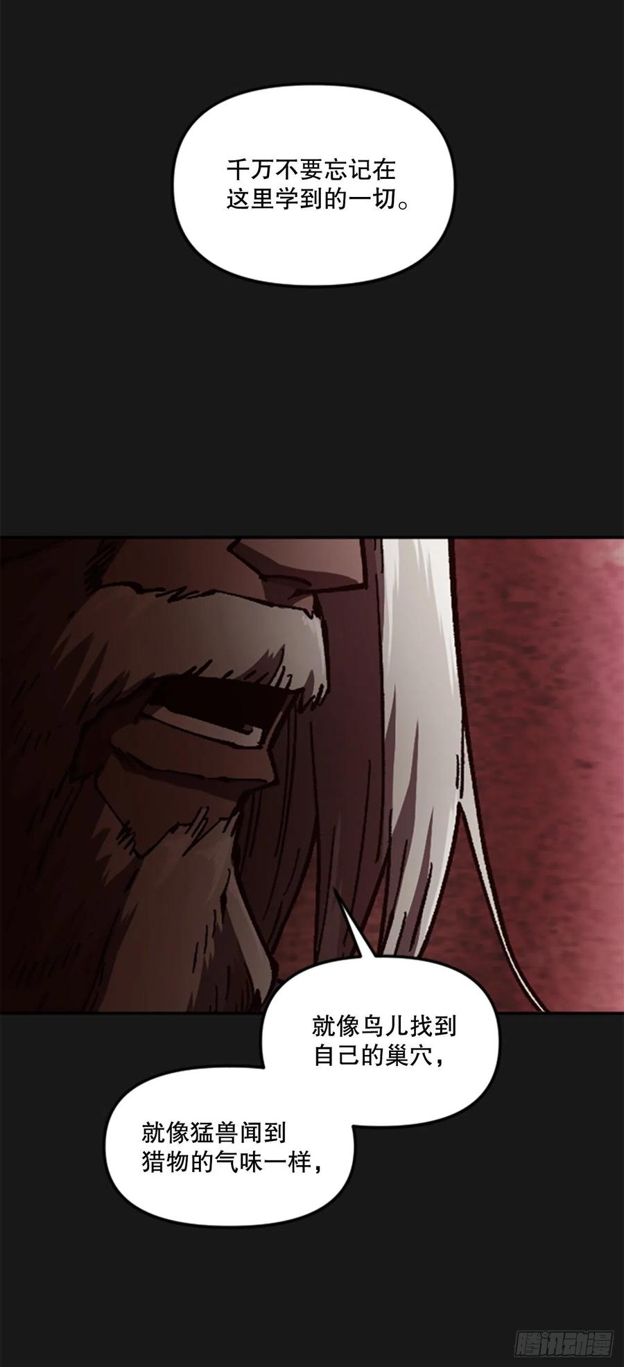 58.热望之塔(1/2)-第59话