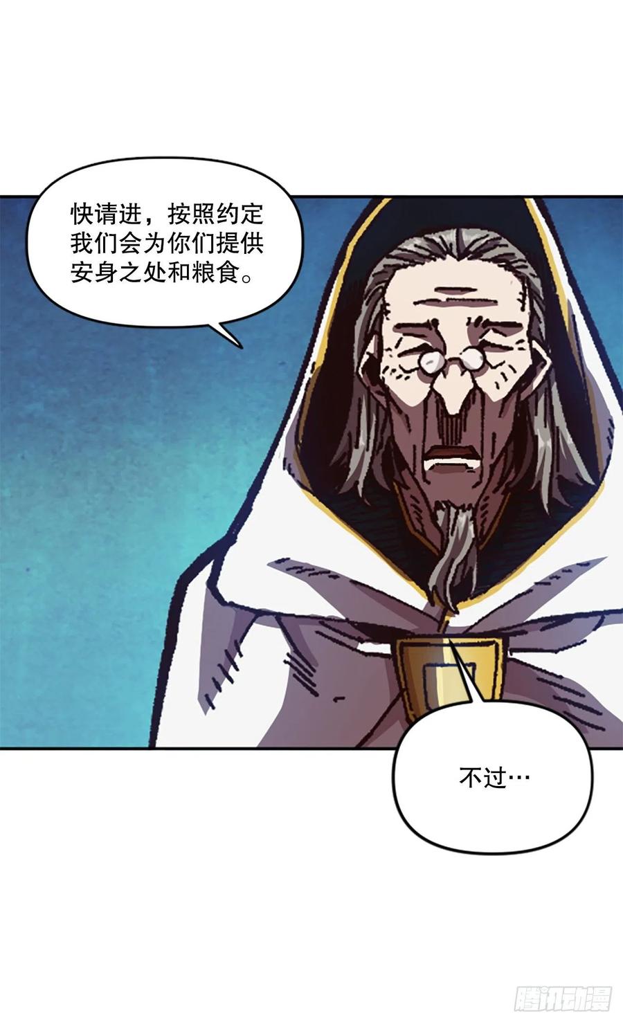 58.热望之塔(1/2)-第59话