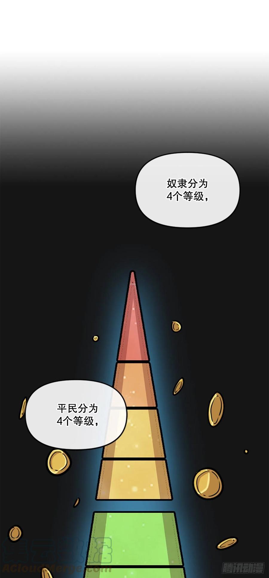 58.热望之塔(1/2)-第59话