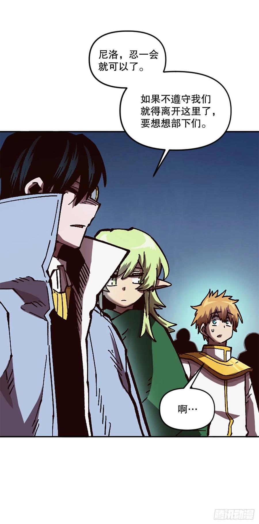 58.热望之塔(1/2)-第59话