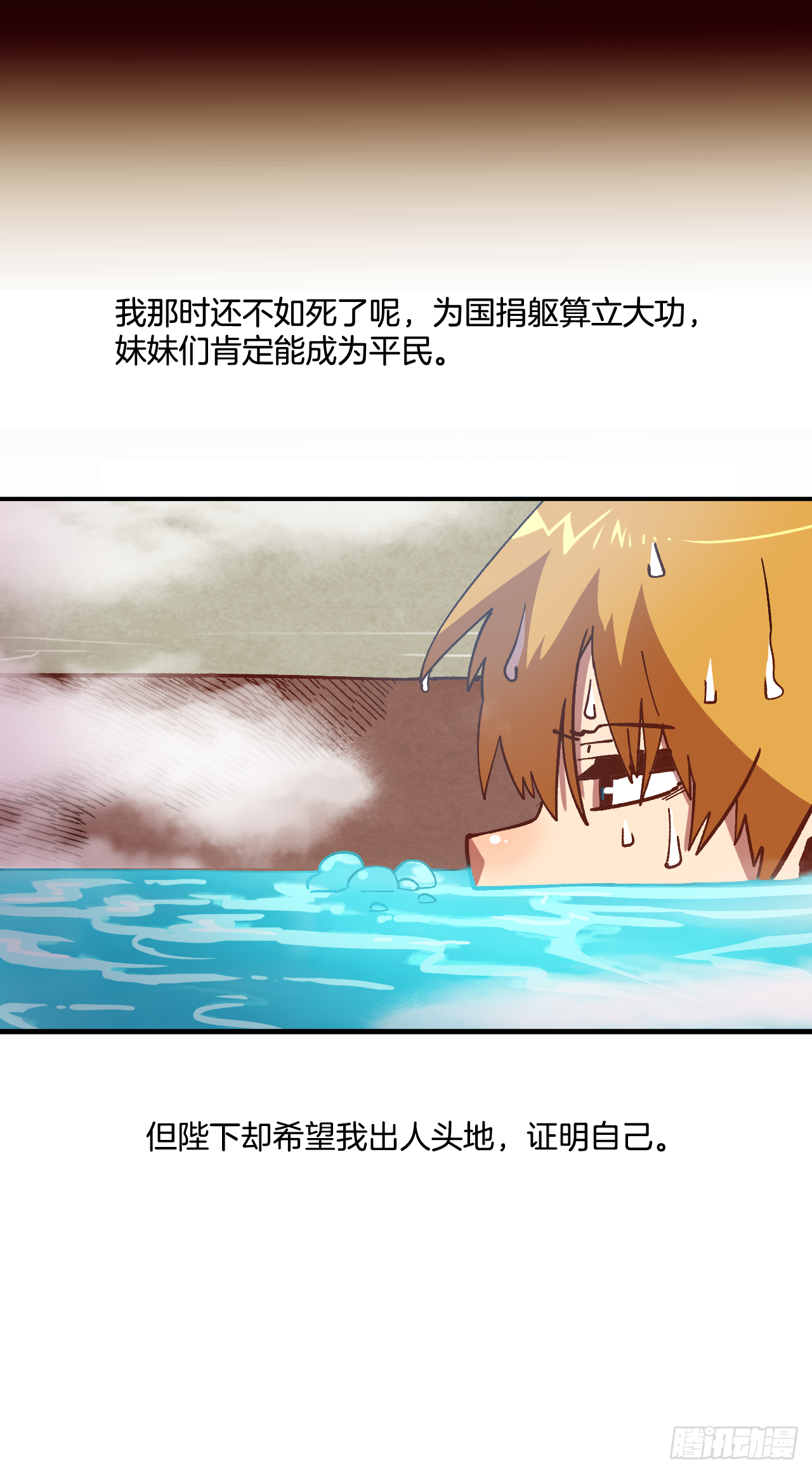 6.我一定要撑下去(1/2)-第7话