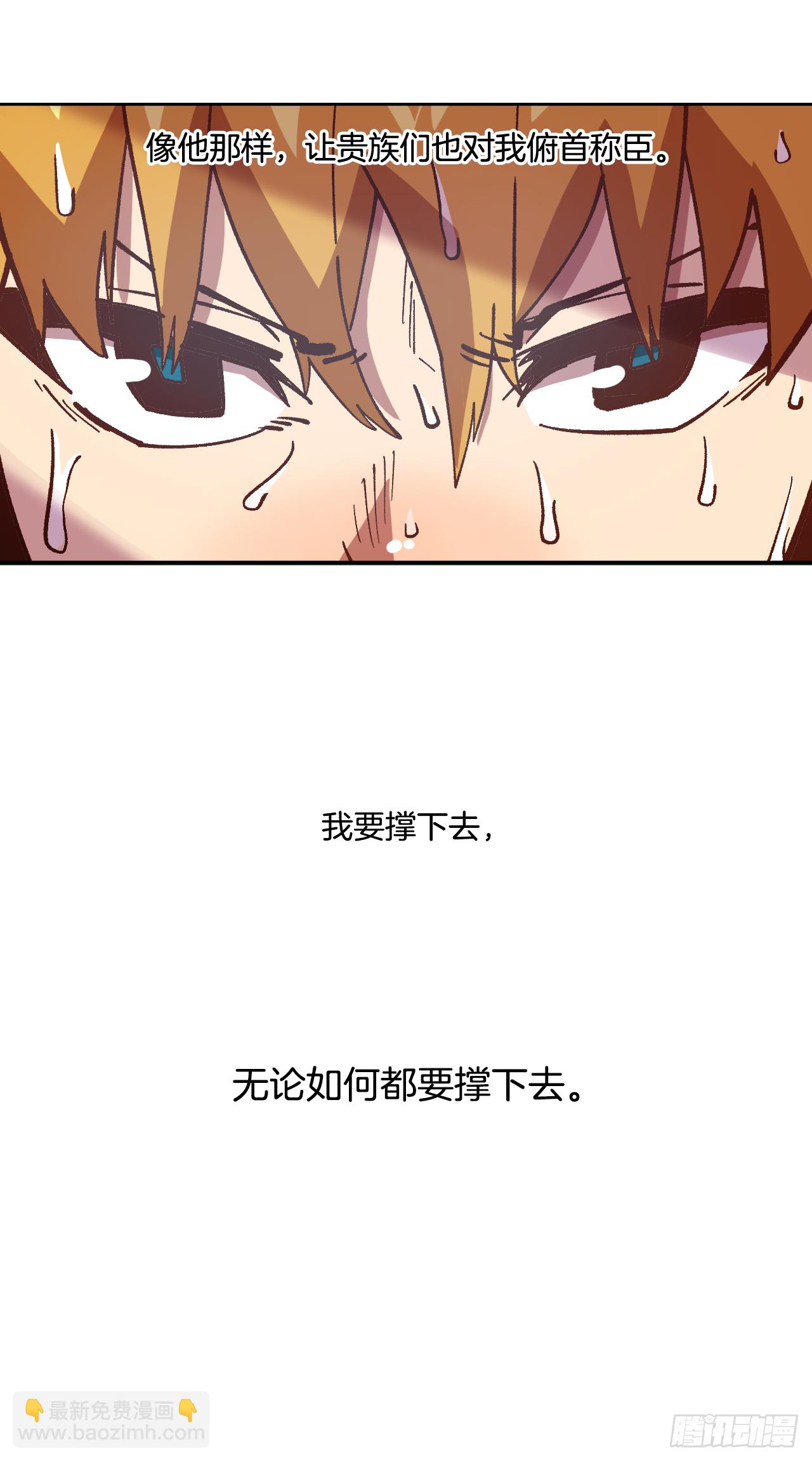 6.我一定要撑下去(1/2)-第7话