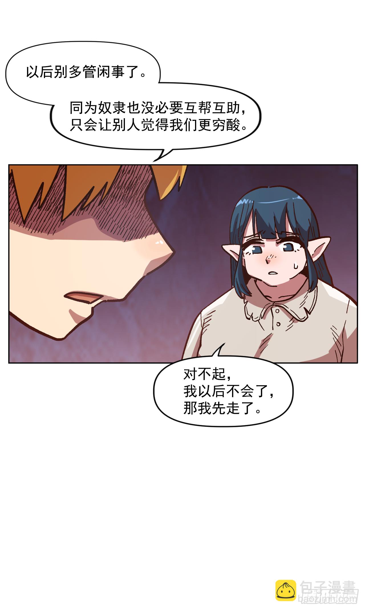 6.我一定要撑下去(1/2)-第7话